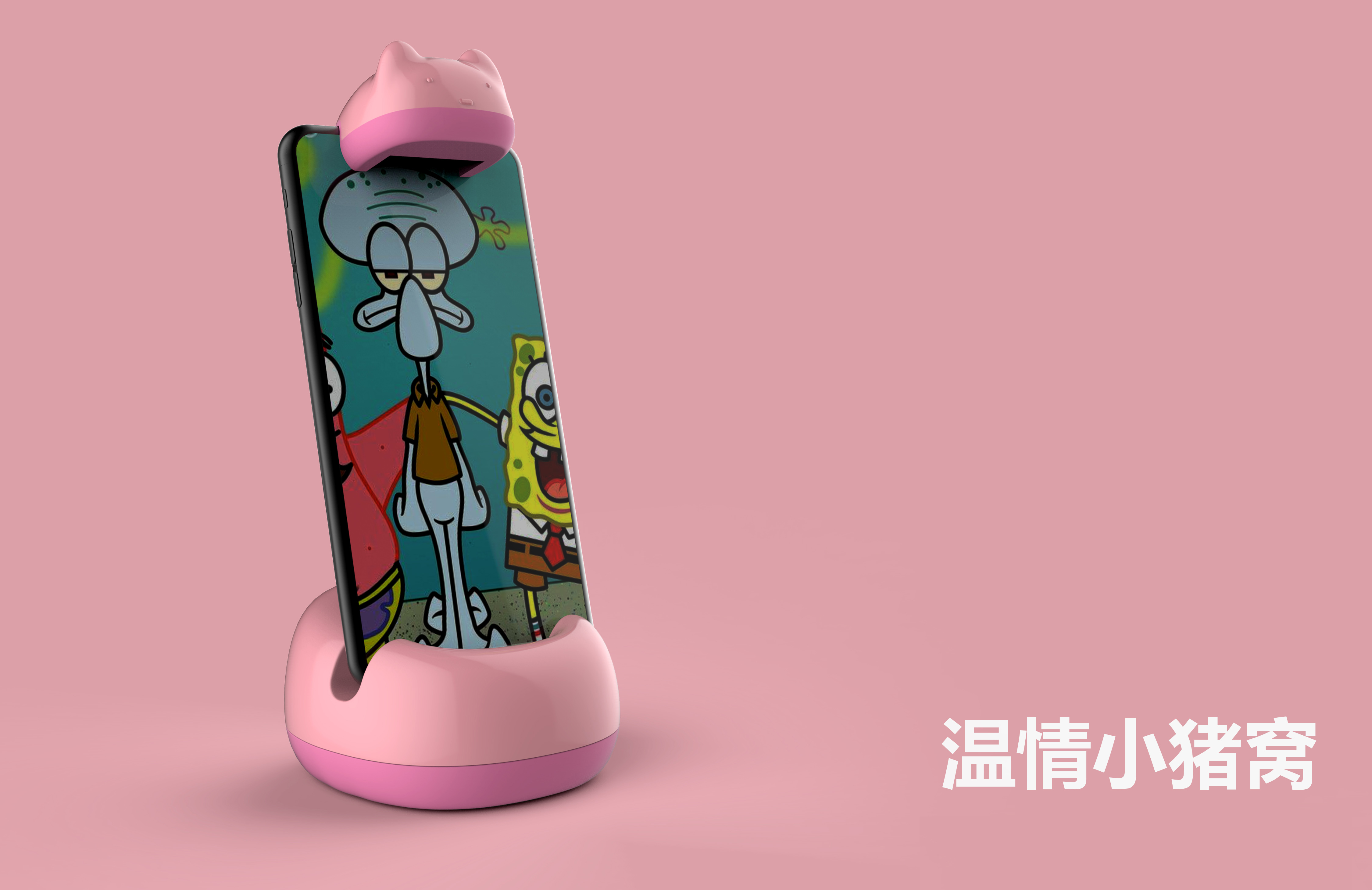 Cute product expression，