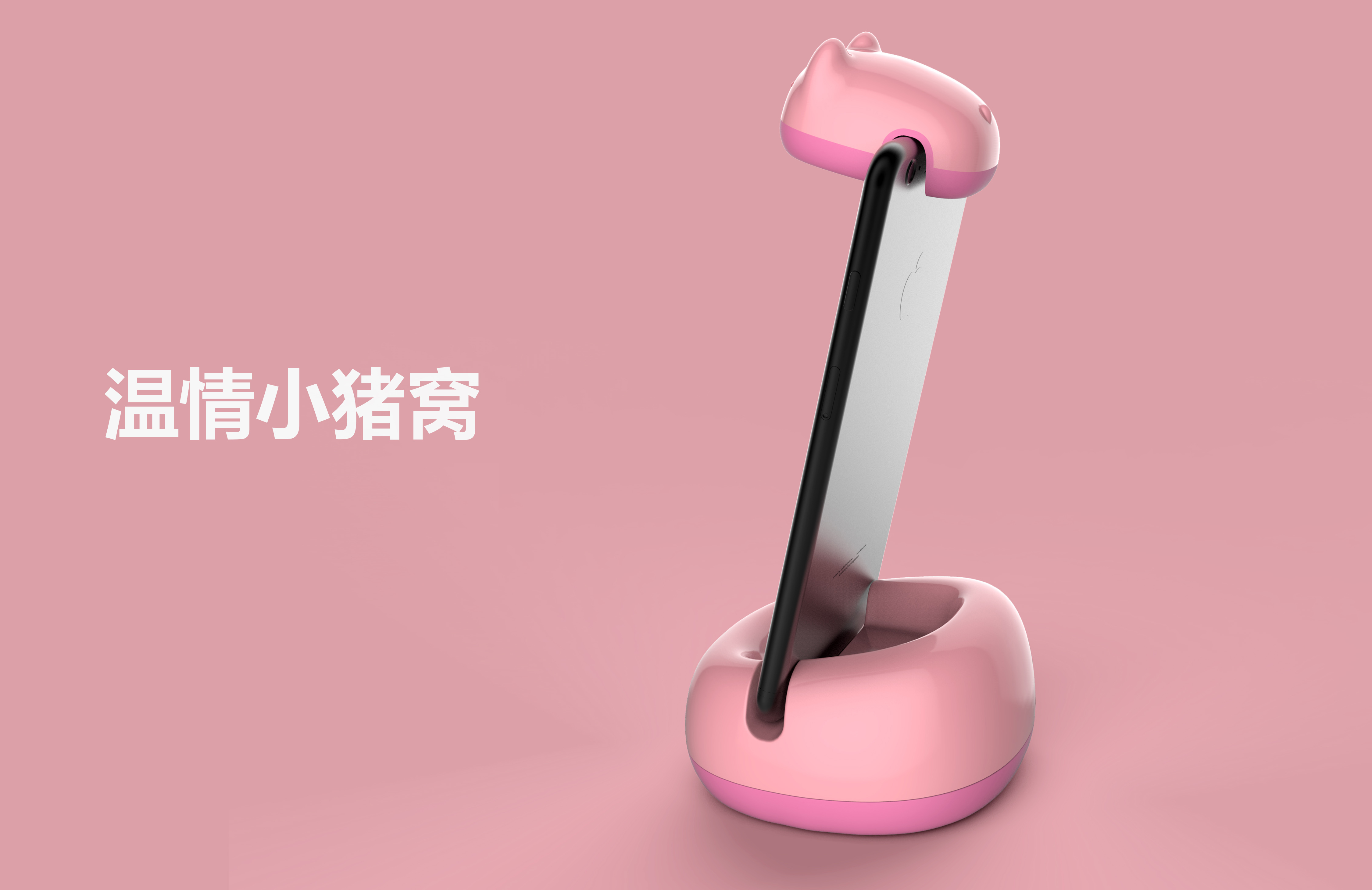 Cute product expression，
