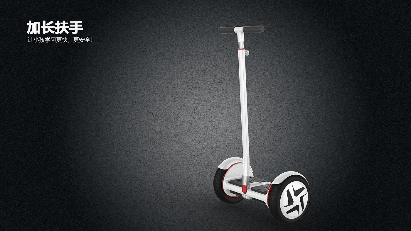 motion，Balance car，industrial design，Scooter，