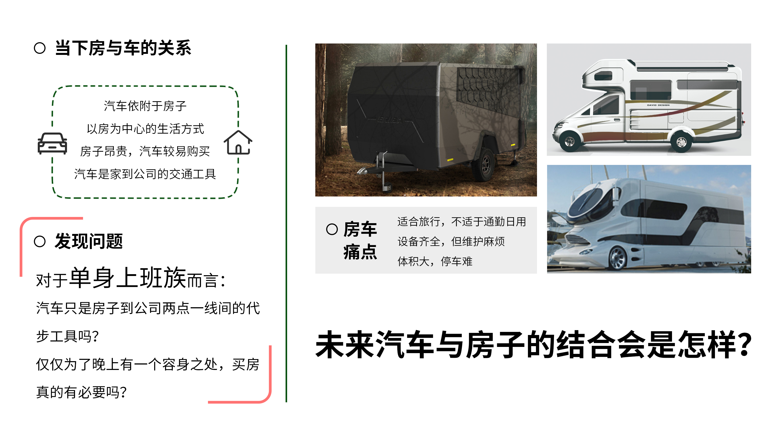 automobile，future，concept，