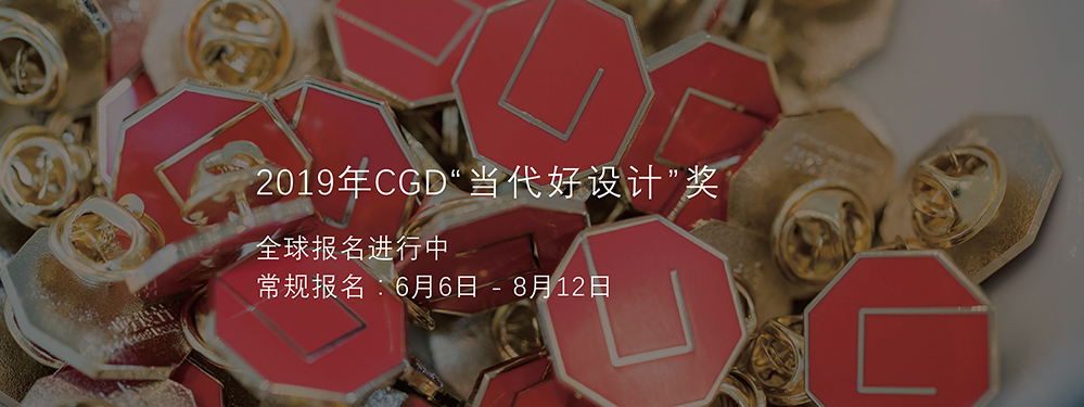 review，exhibition area，CGD，