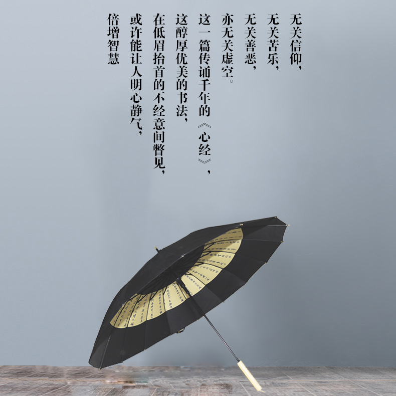 Culture，China，literature，Umbrella，