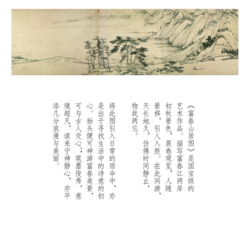 Culture，China，literature，Umbrella，