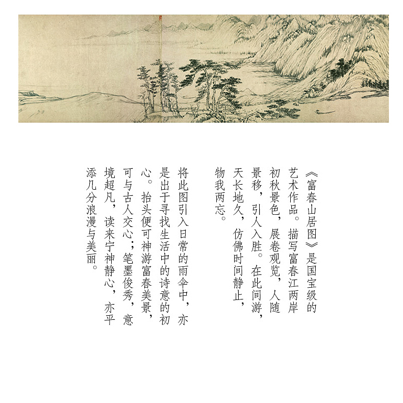 Culture，China，literature，Umbrella，