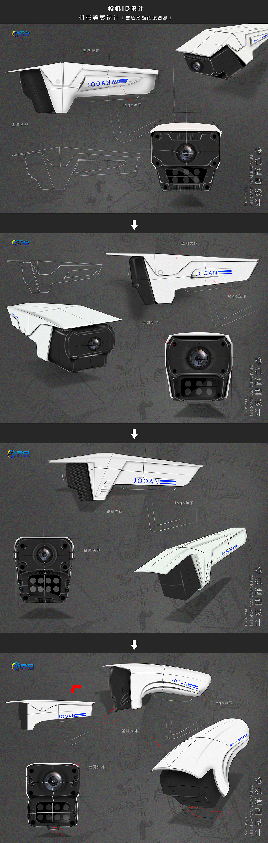 Security camera, smart camera, hand drawn，