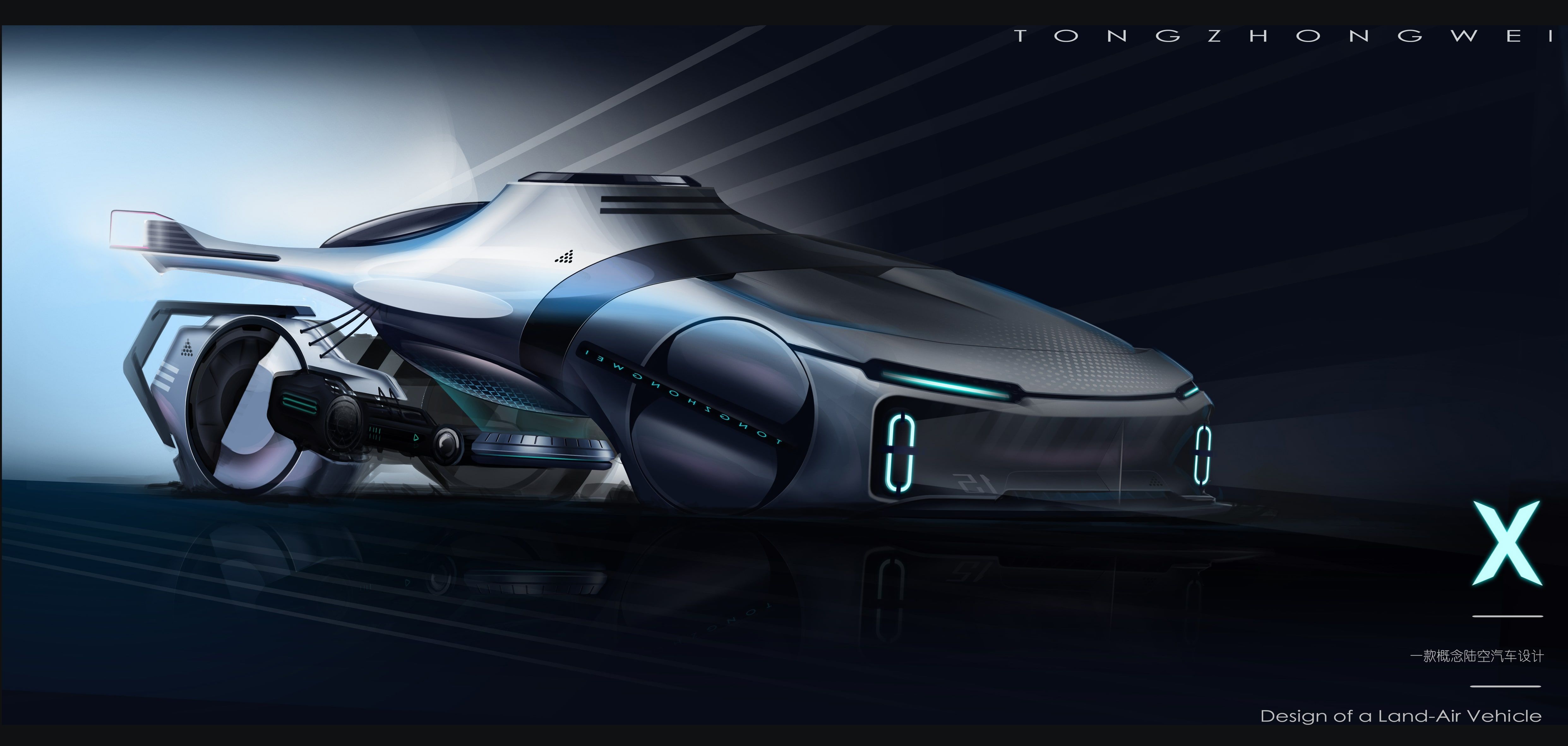 Aerocraft，Concept Car，