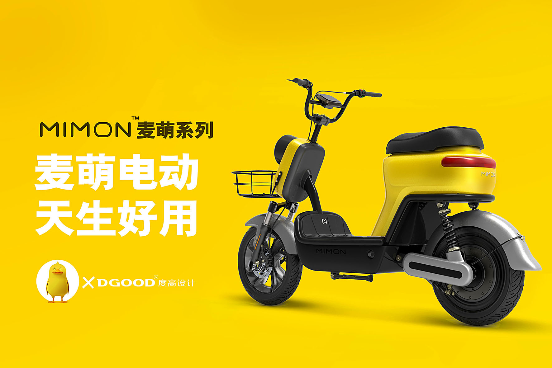 industrial design，product design，Brand design，vehicle，Electric vehicle，