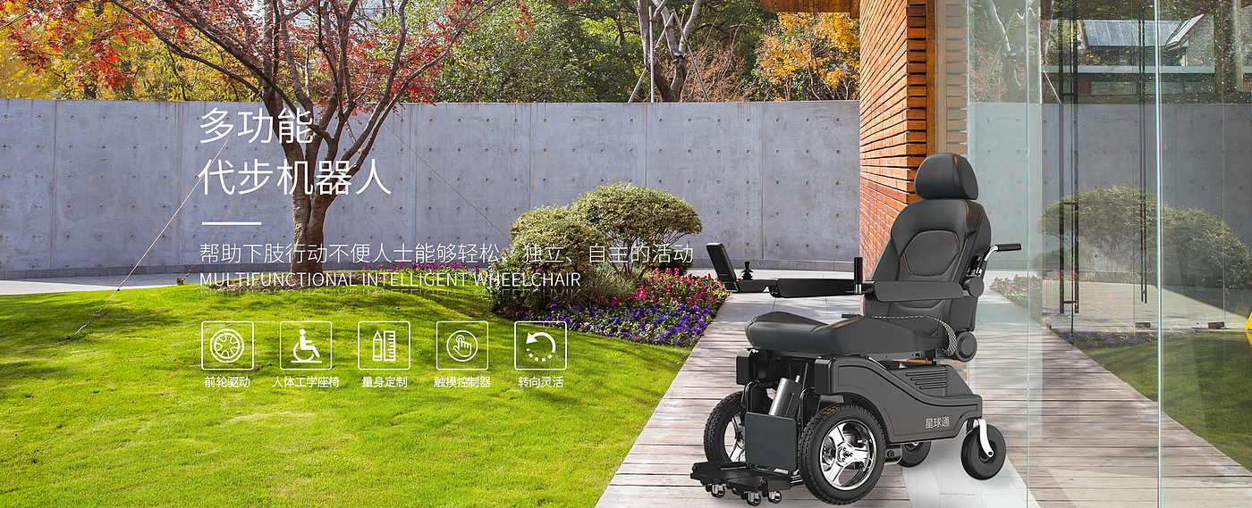 wheelchair，Scooter，multi-function，Walking robot，