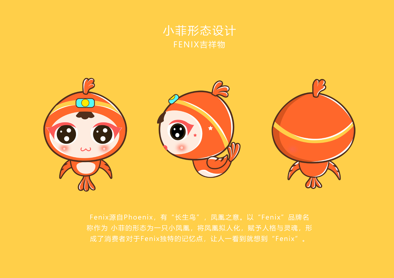 吉祥物设计 普象网