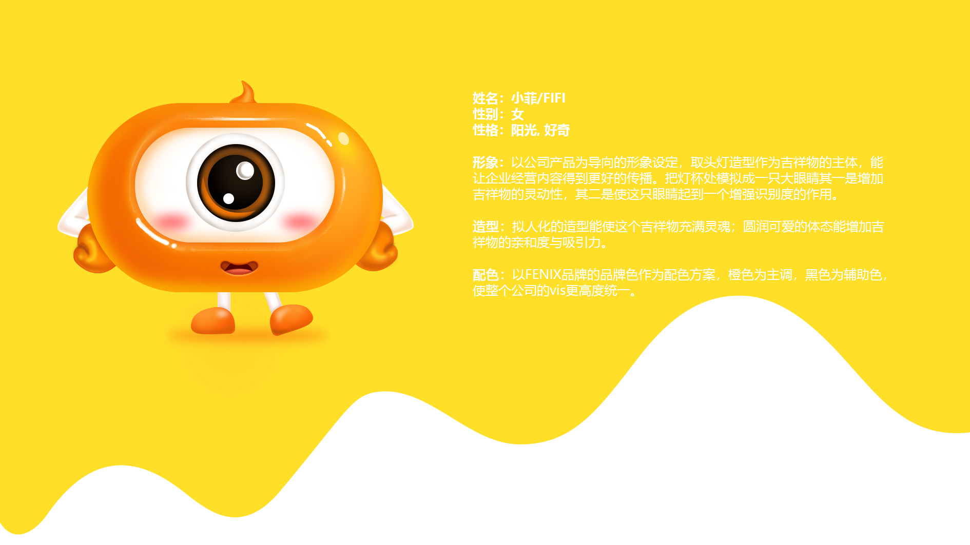 mascot，Headlights，lighting，brand，vis，