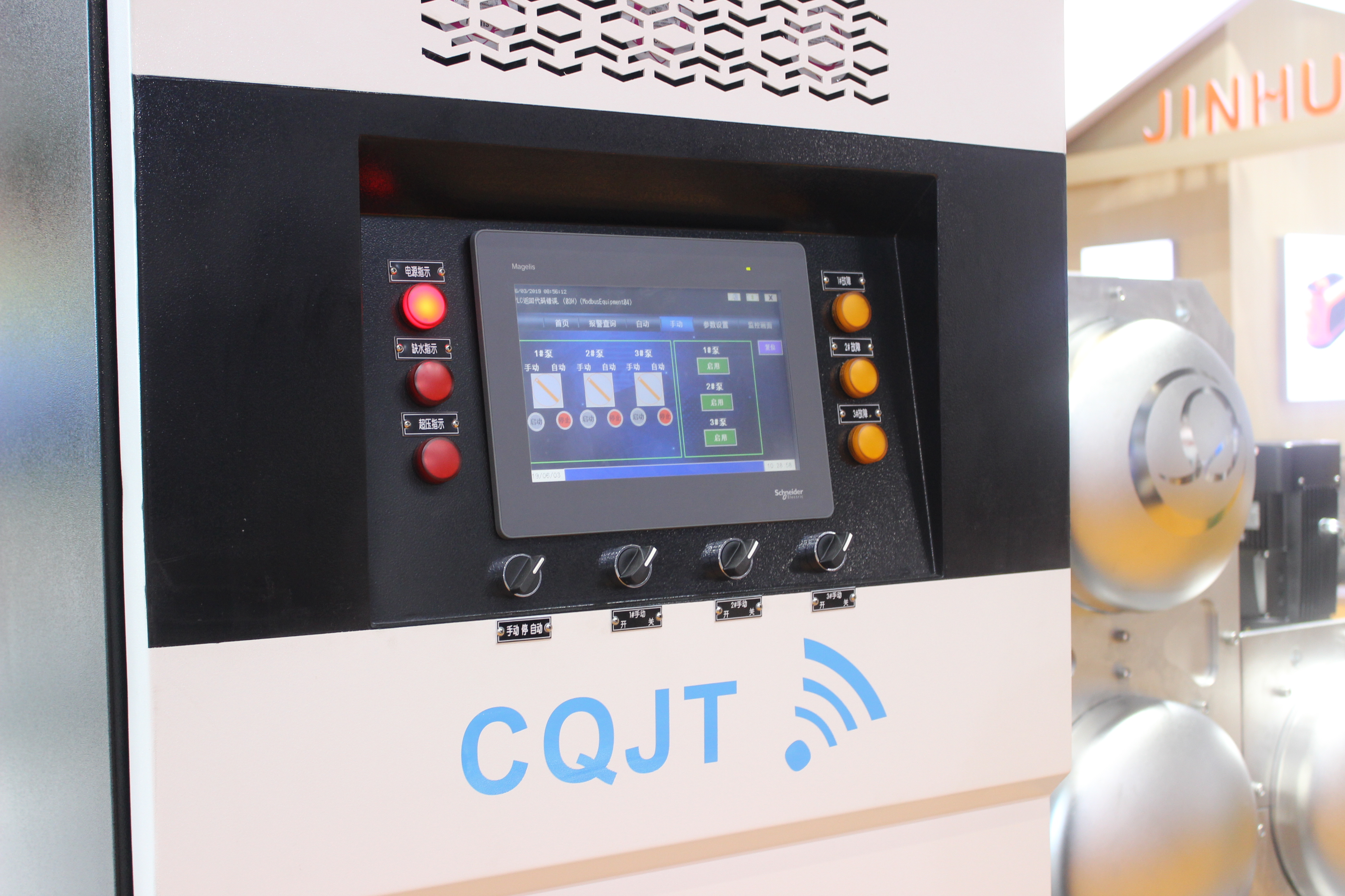 Sheet metal design，Equipment industrial design，Smart water，Non negative pressure water supply，