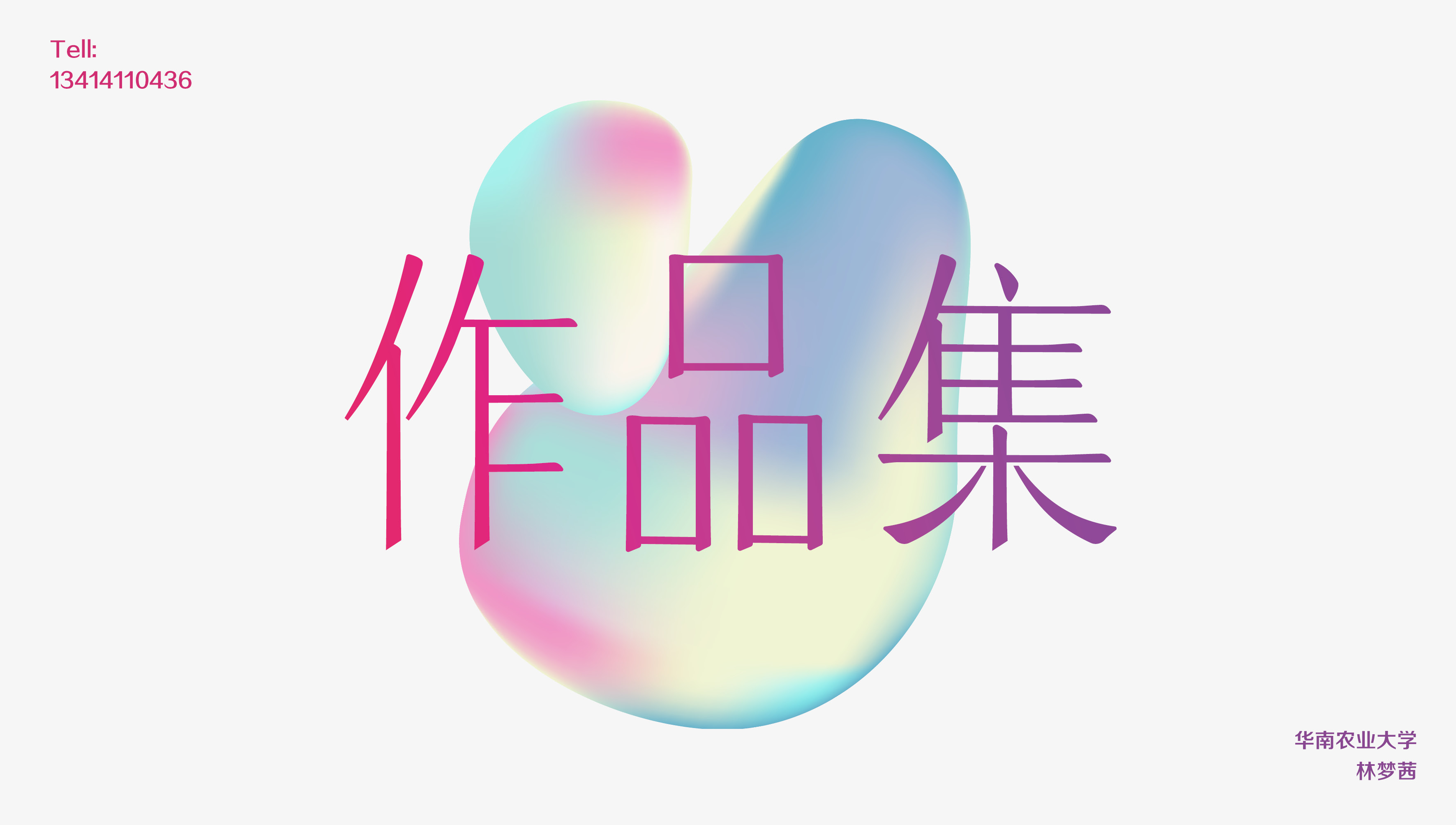 one hundred and twenty-three，