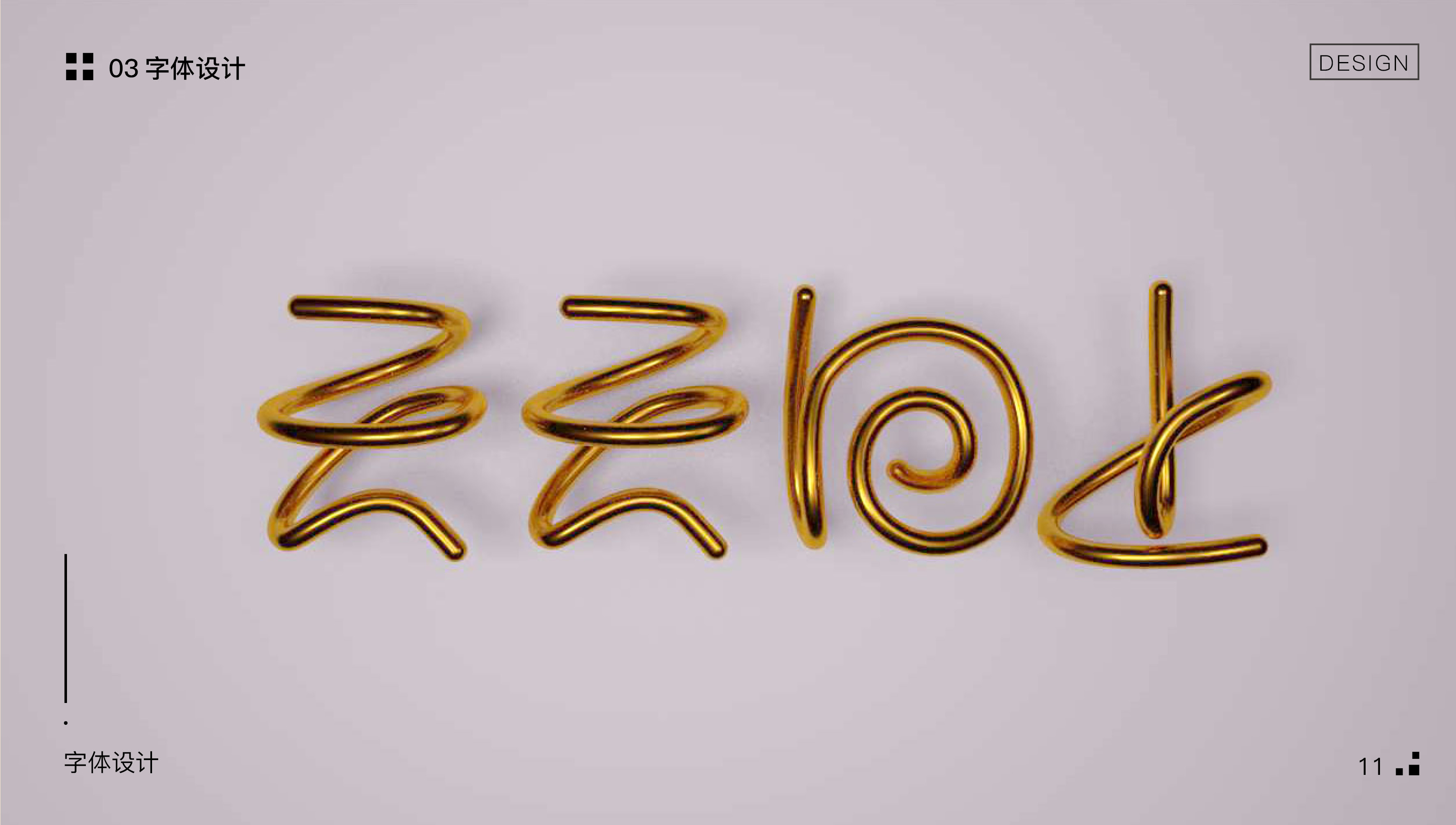 one hundred and twenty-three，