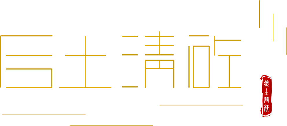 混凝土-玻璃-金属，yeutz设计，情感化设计，混凝土空间搭配设施，原创，