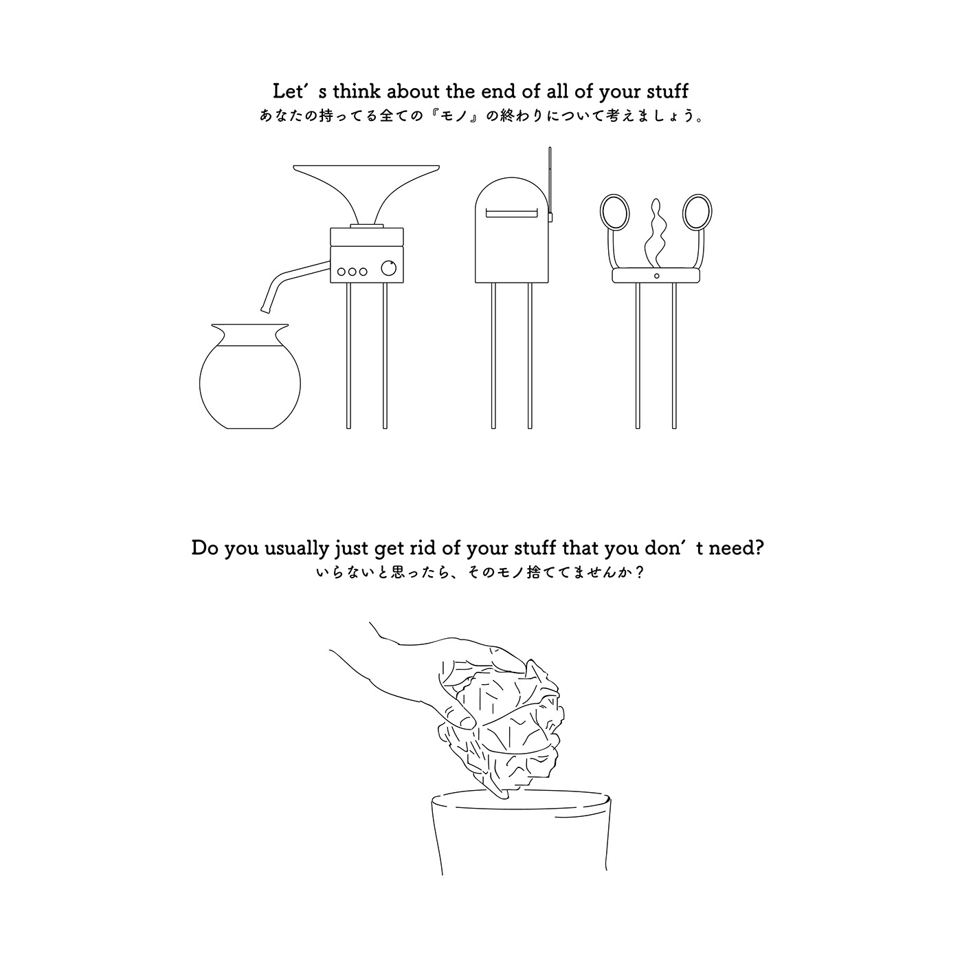 Hiroto Nagashima，Japan，environment protection，phonograph，mailbox，