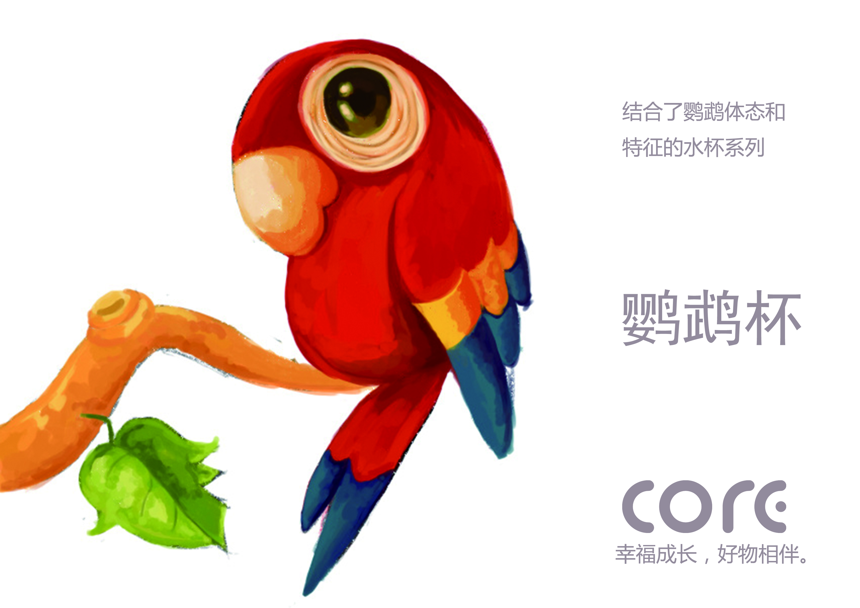 Water cup, children's water cup design，