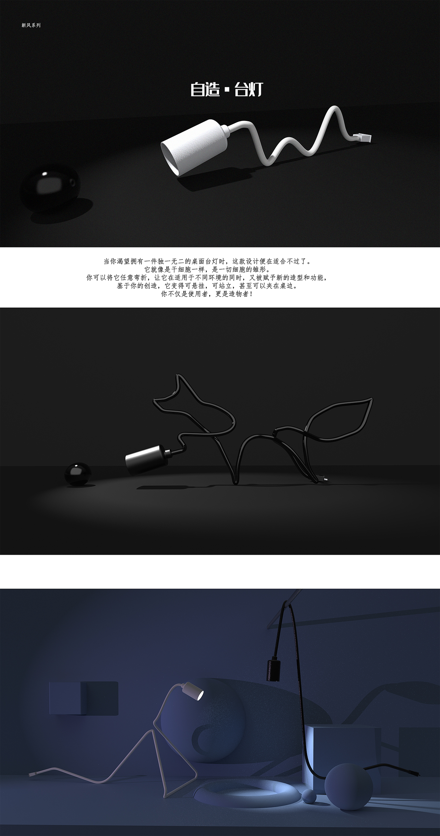 Desk lamp，