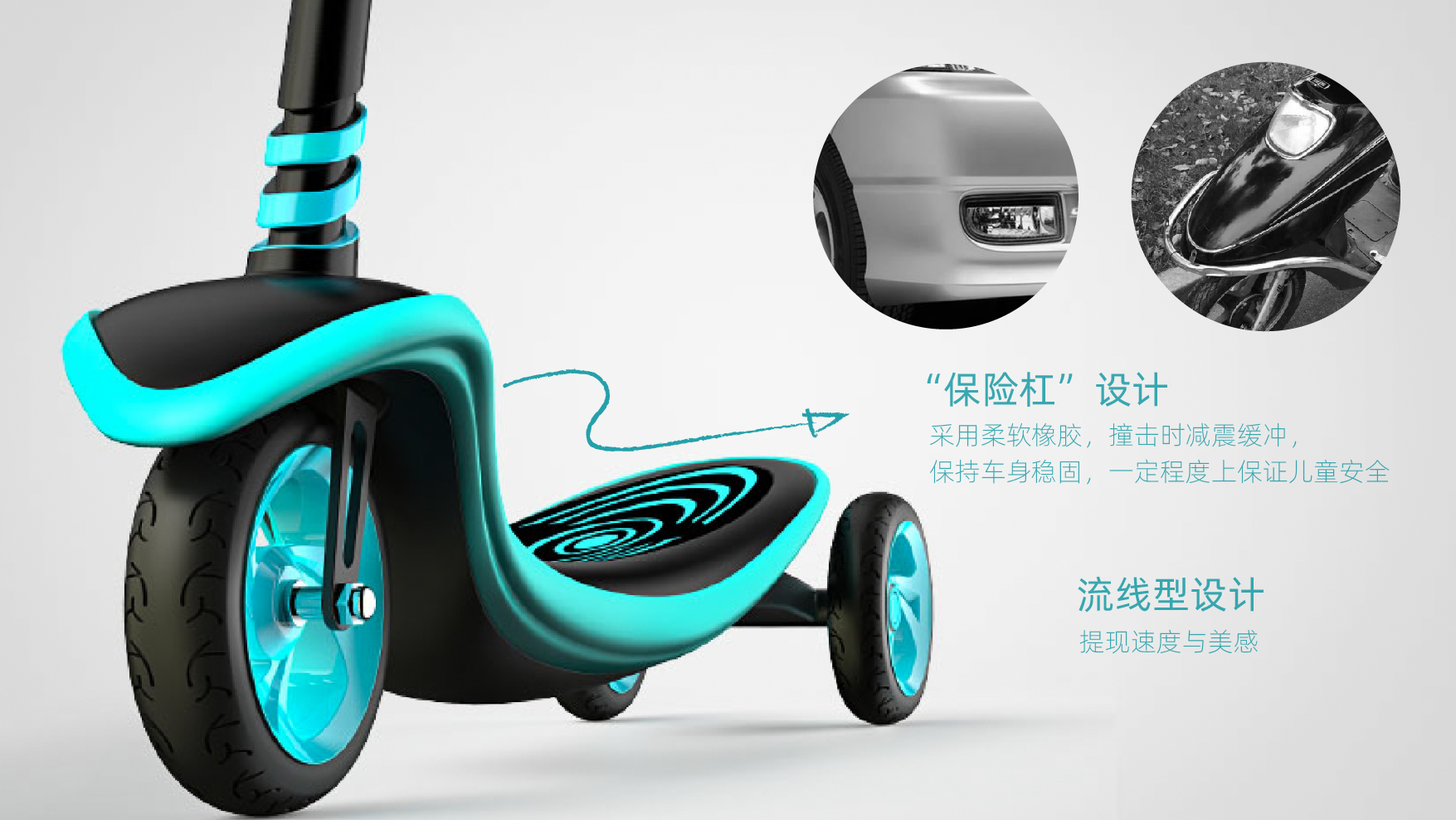 Children's scooters，Innovative design，