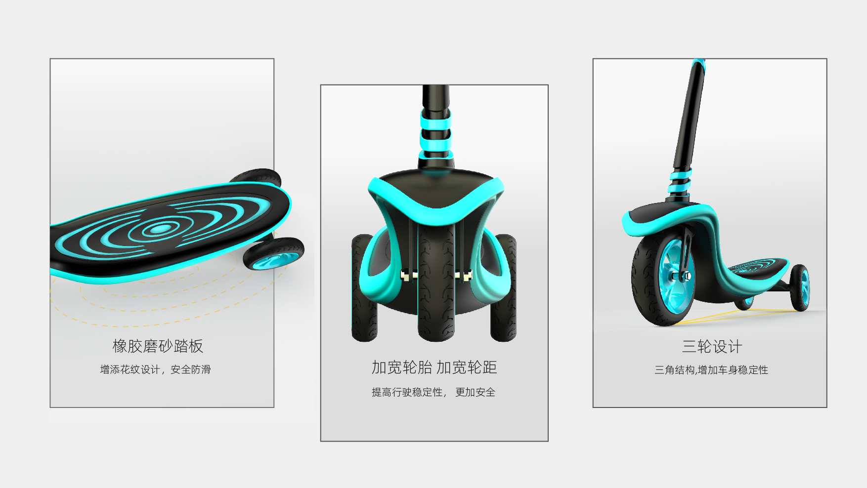 Children's scooters，Innovative design，