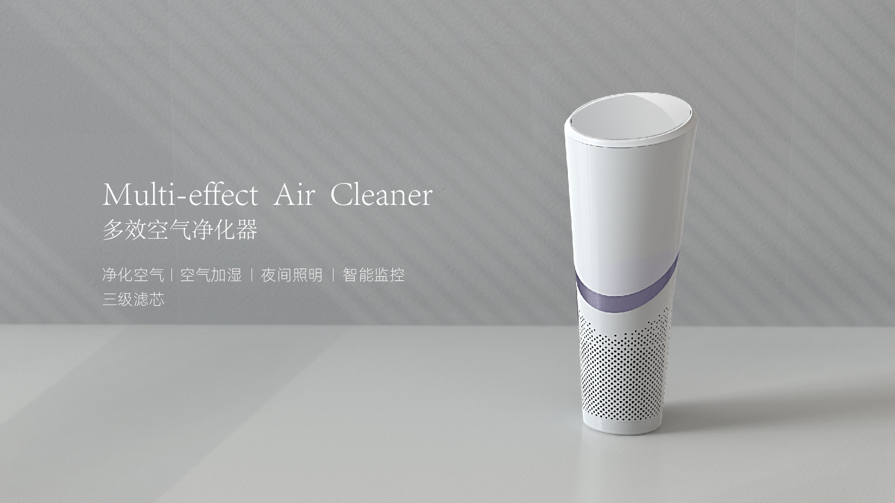 air cleaner，Innovative design，
