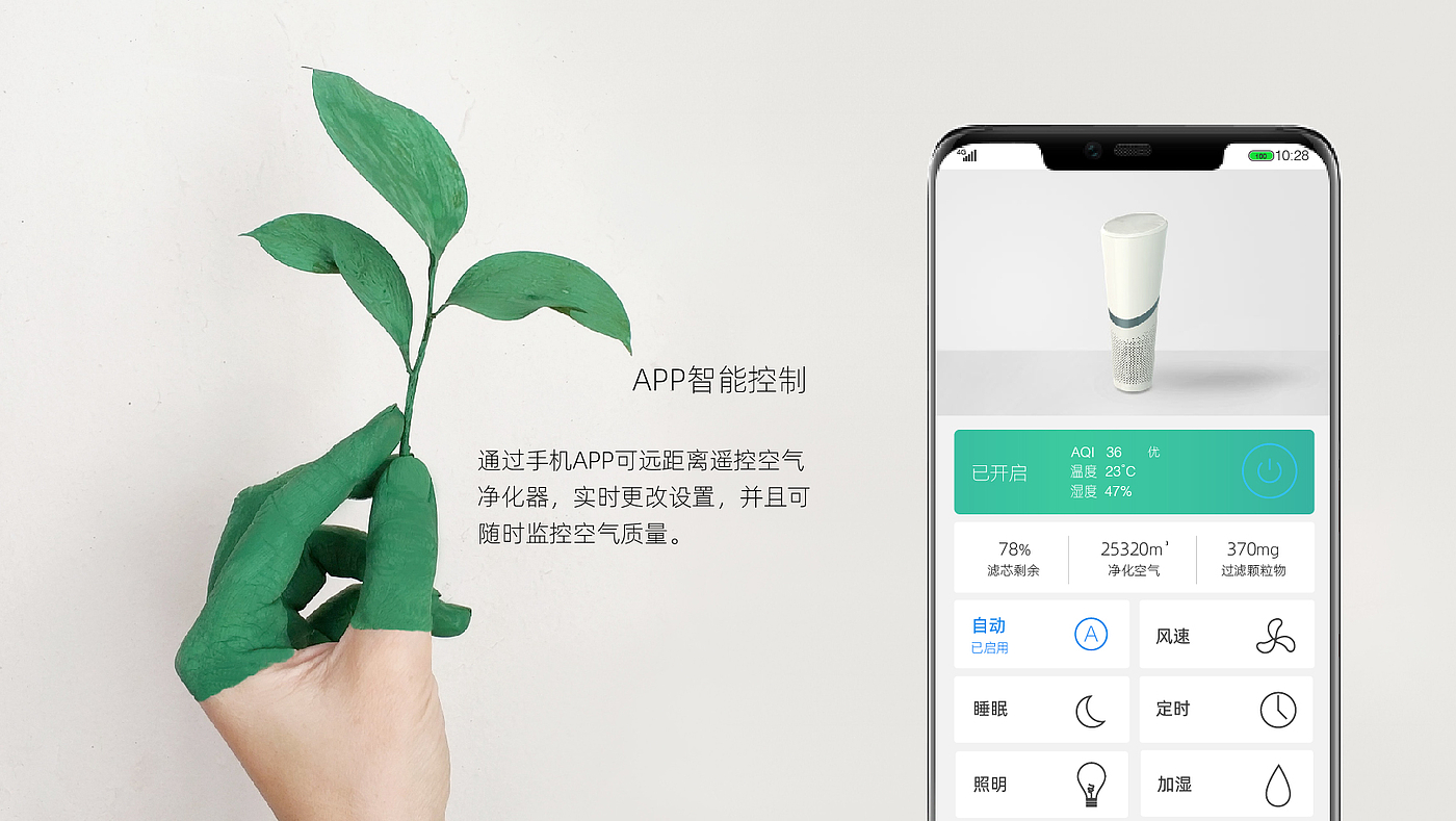 空气净化器，创新设计，