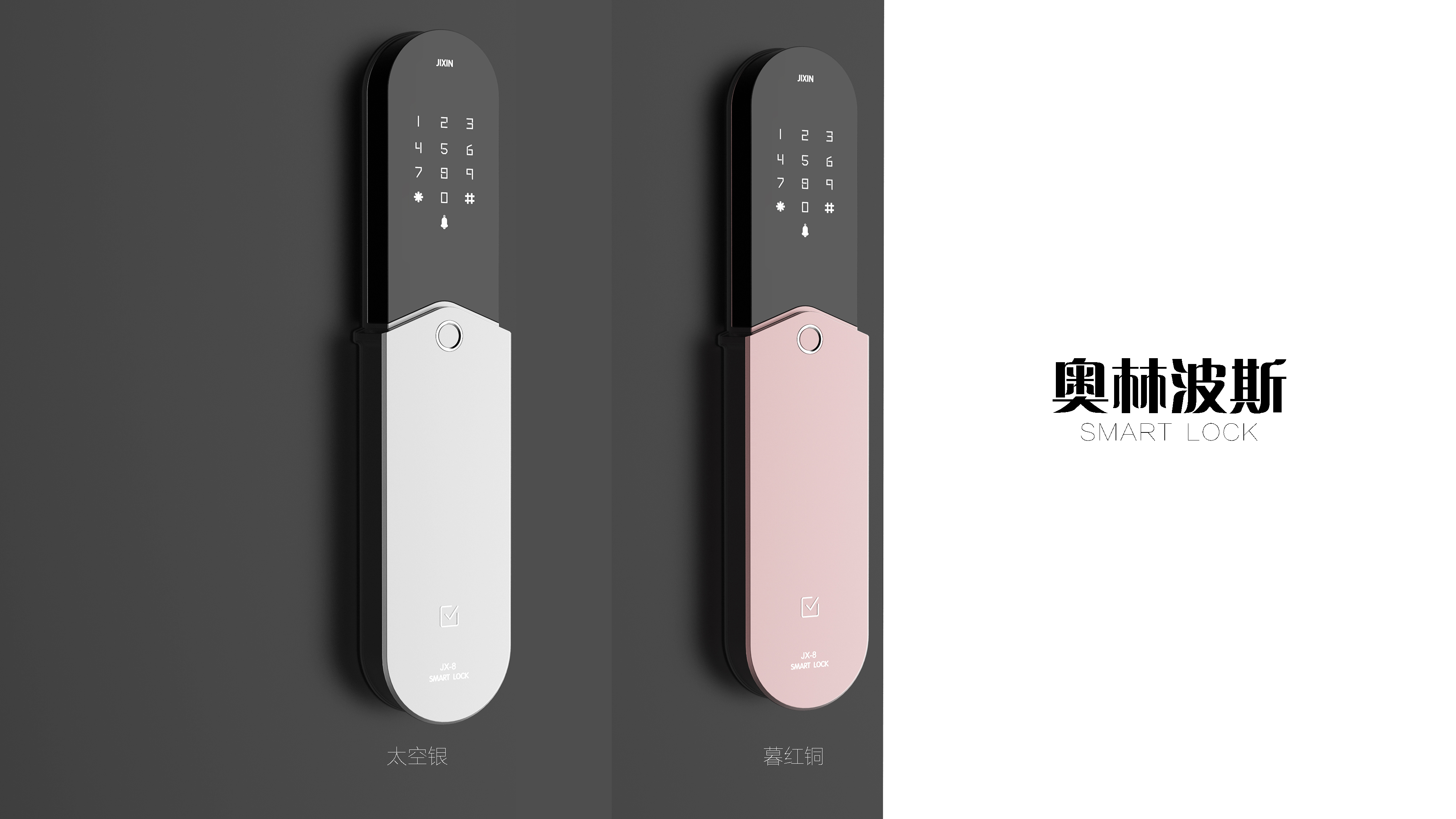 product design，Electronic door lock，Fingerprint lock design，Electronic lock design，Smart appliances，Smart home，IOT products，