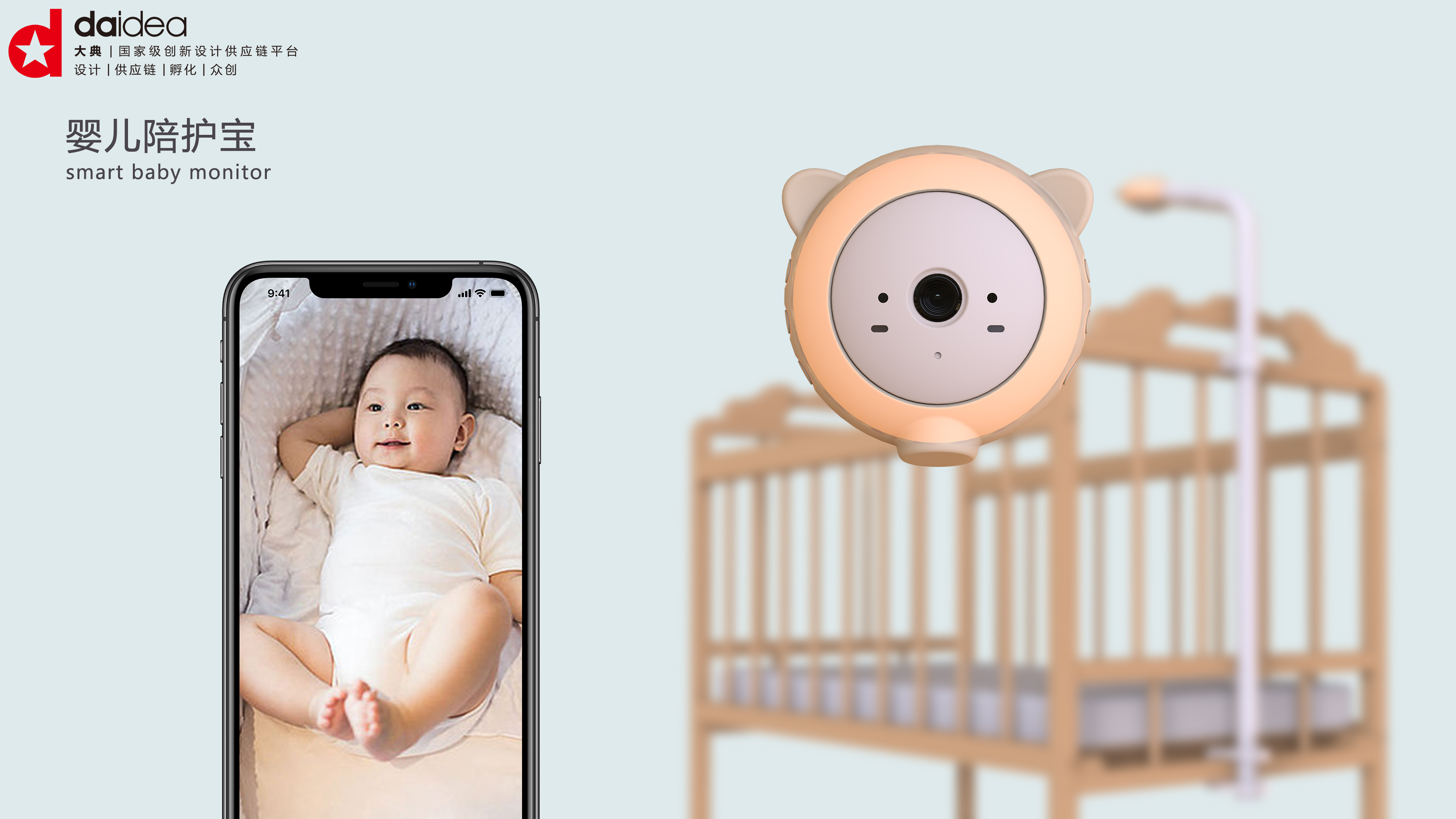 Real time monitoring，Remote control，Children's products，