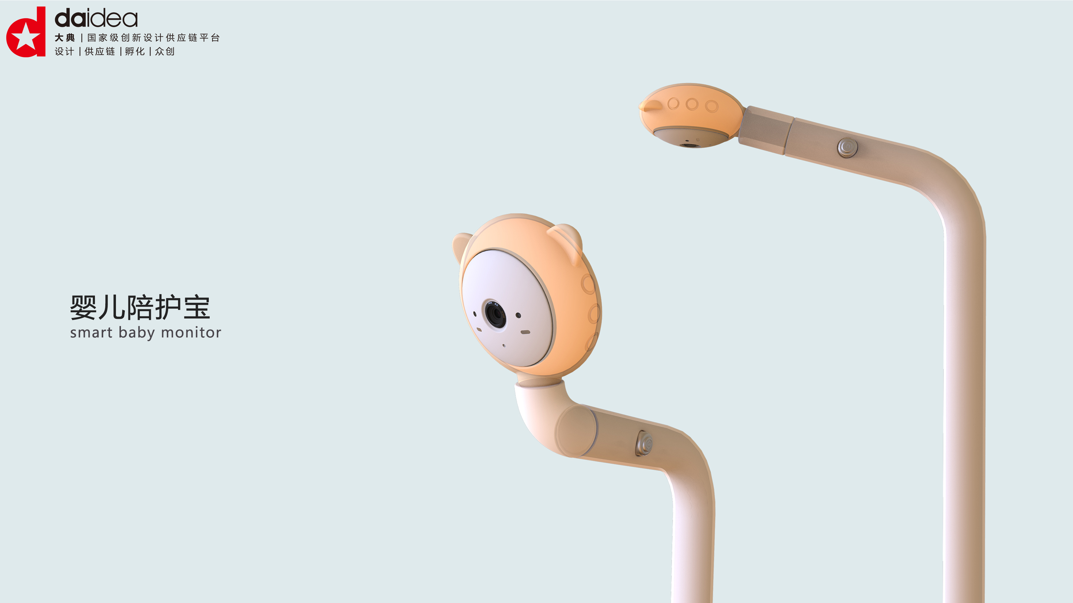 Real time monitoring，Remote control，Children's products，