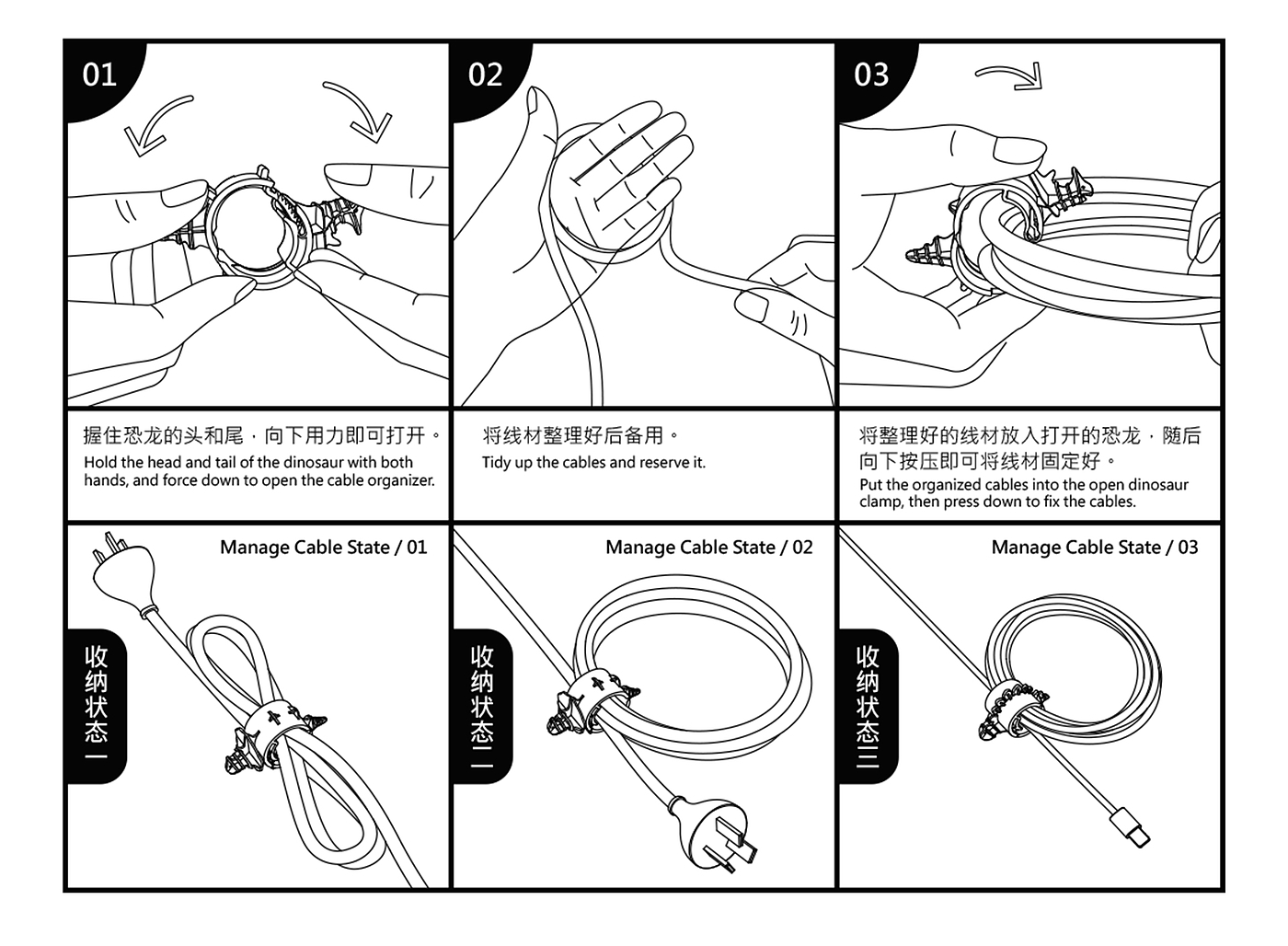 收纳，恐龙，束线器，数据线，bcase，