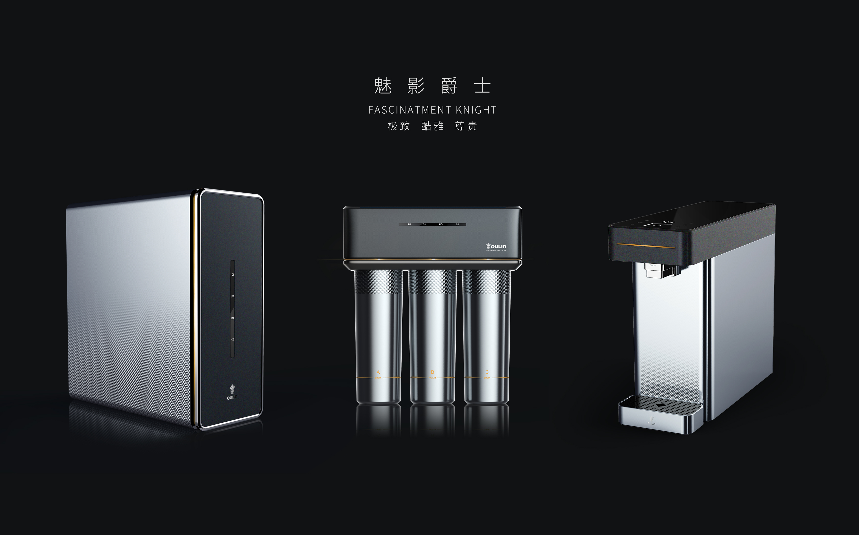 Phantom Jazz，serialization，Half envelope，Desktop style，Kitchen style，Water purifier，Ou Lin，
