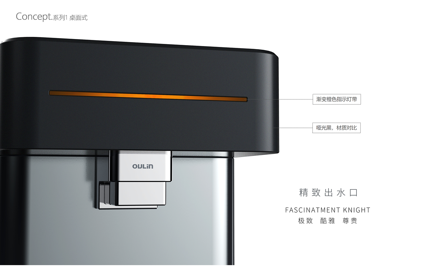 Phantom Jazz，serialization，Half envelope，Desktop style，Kitchen style，Water purifier，Ou Lin，
