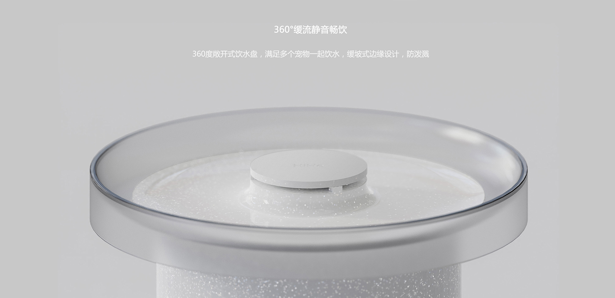product design，Pet water dispenser，routine，