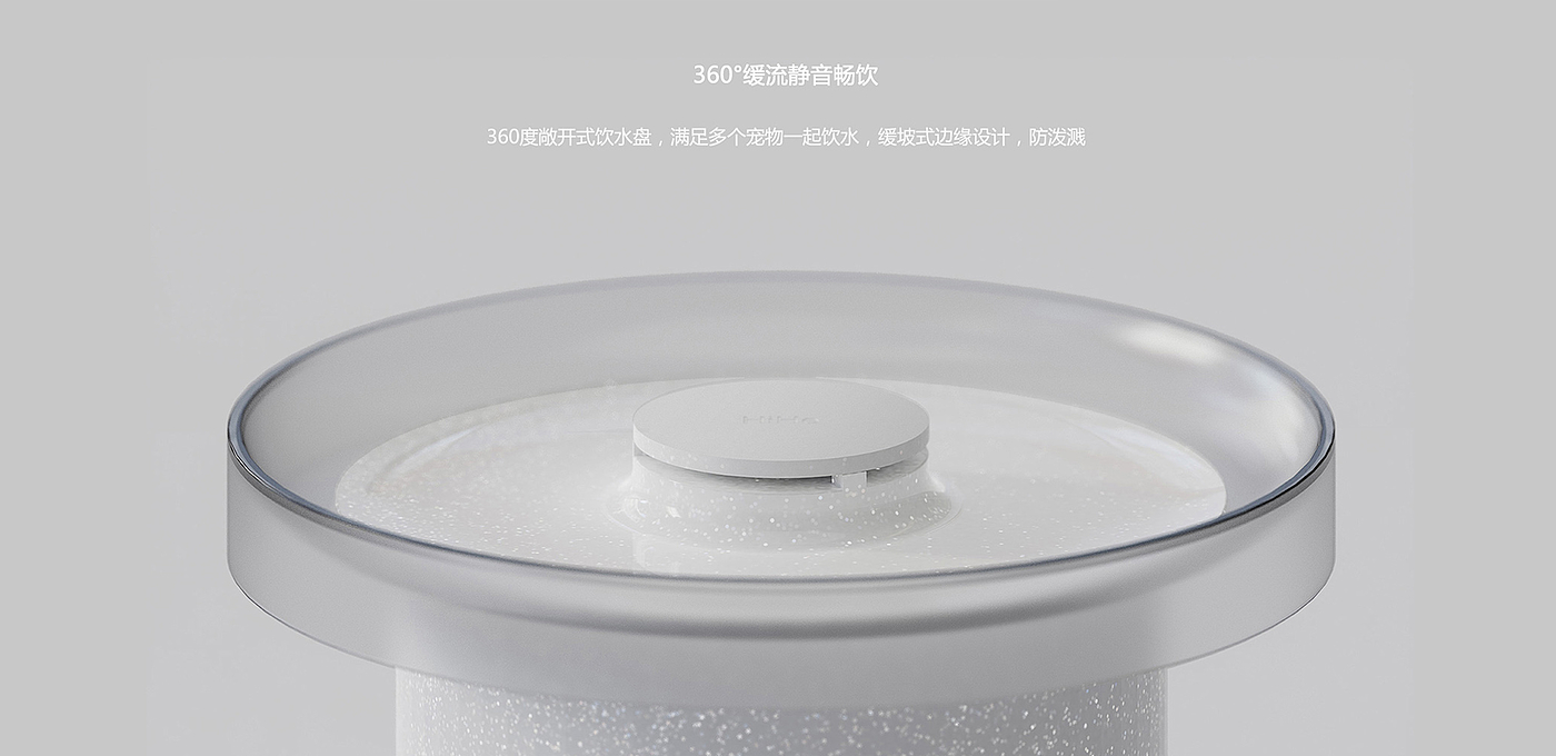 product design，Pet water dispenser，routine，