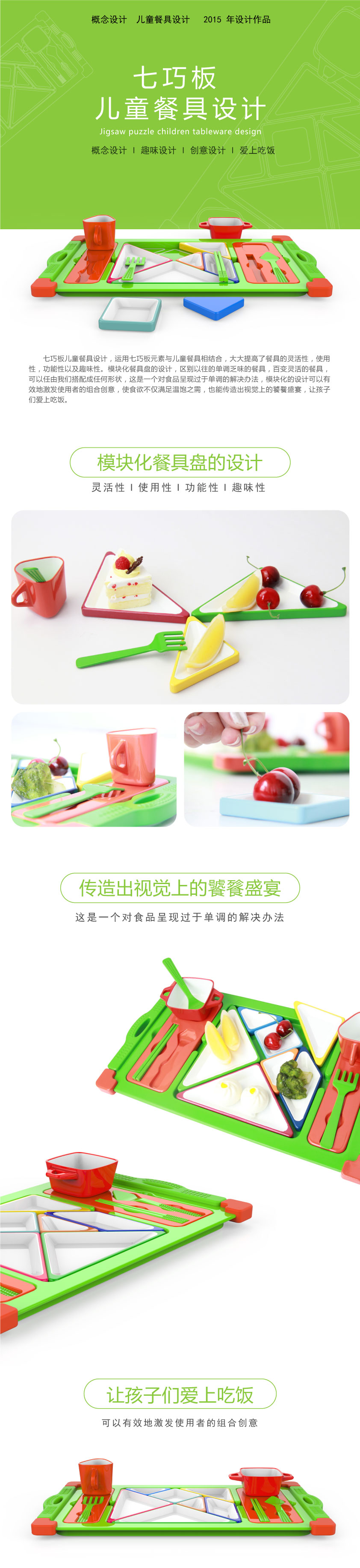 Creative design，Children tableware，