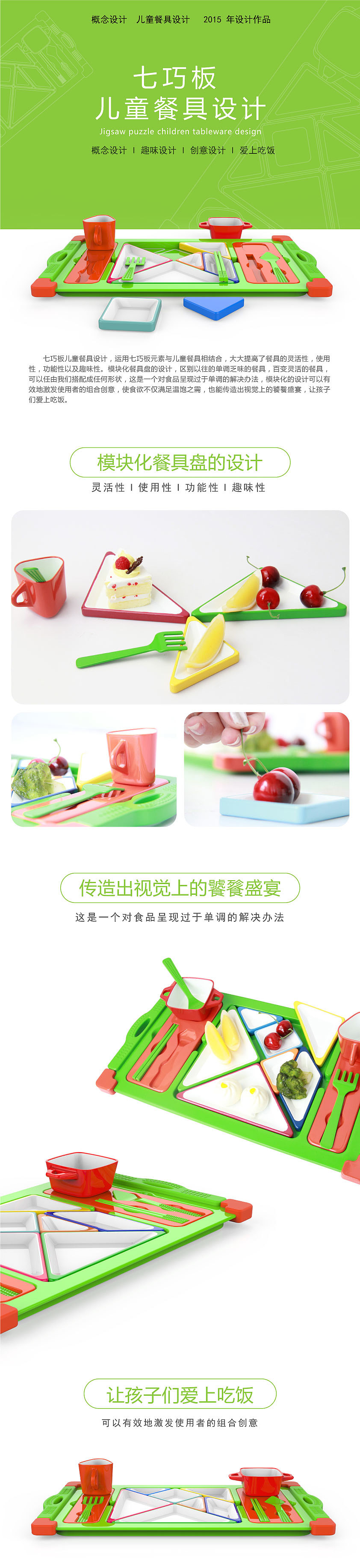 Creative design，Children tableware，