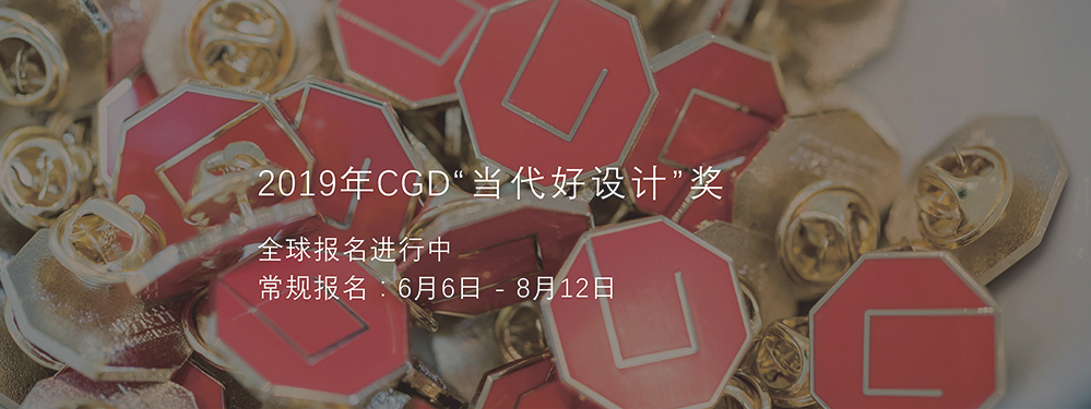 Germany，2019，Red dot award，robot，