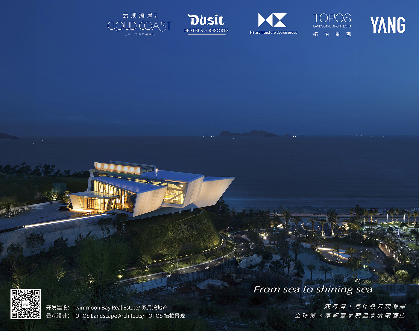 Topos TOPO landscape，Double-Moon Bay，Yunding coast，hotel，Duxi Taili Hot Spring Resort，