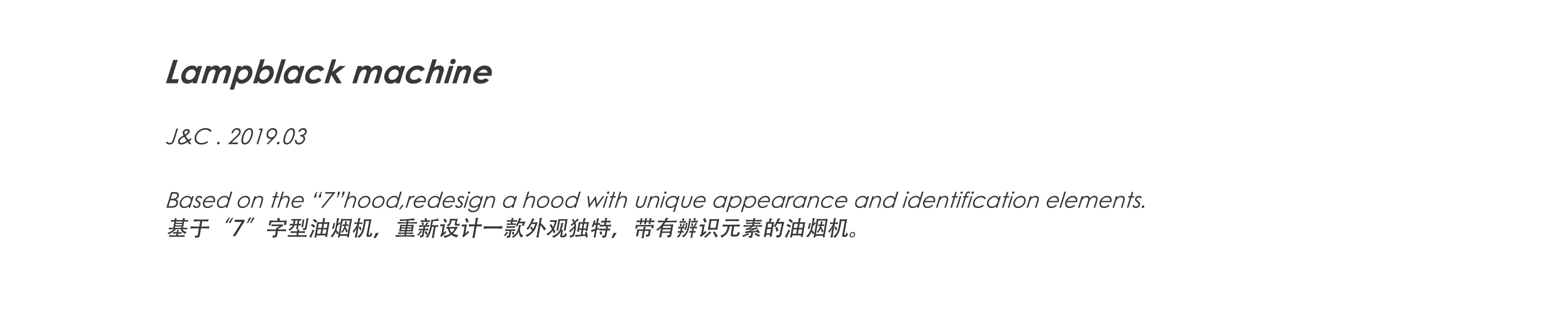 Lampblack machine，household electrical appliances，Kitchen and bathroom power，