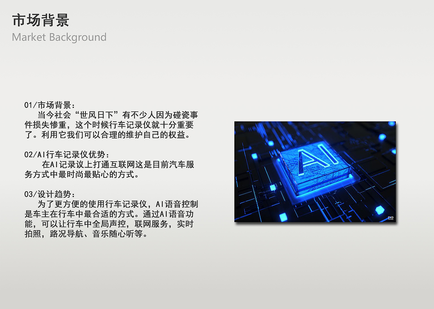 Recorder，ai，Voice control，