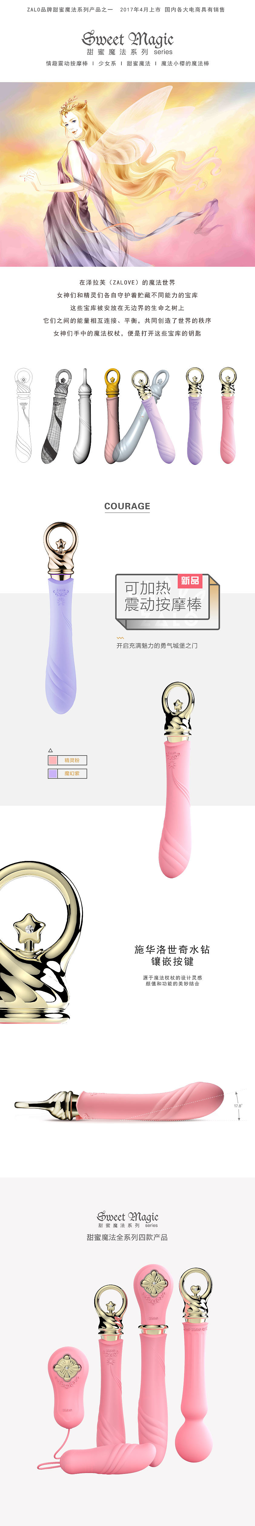 Ni Xuejian，Sex toy，Sweet magic，Green，