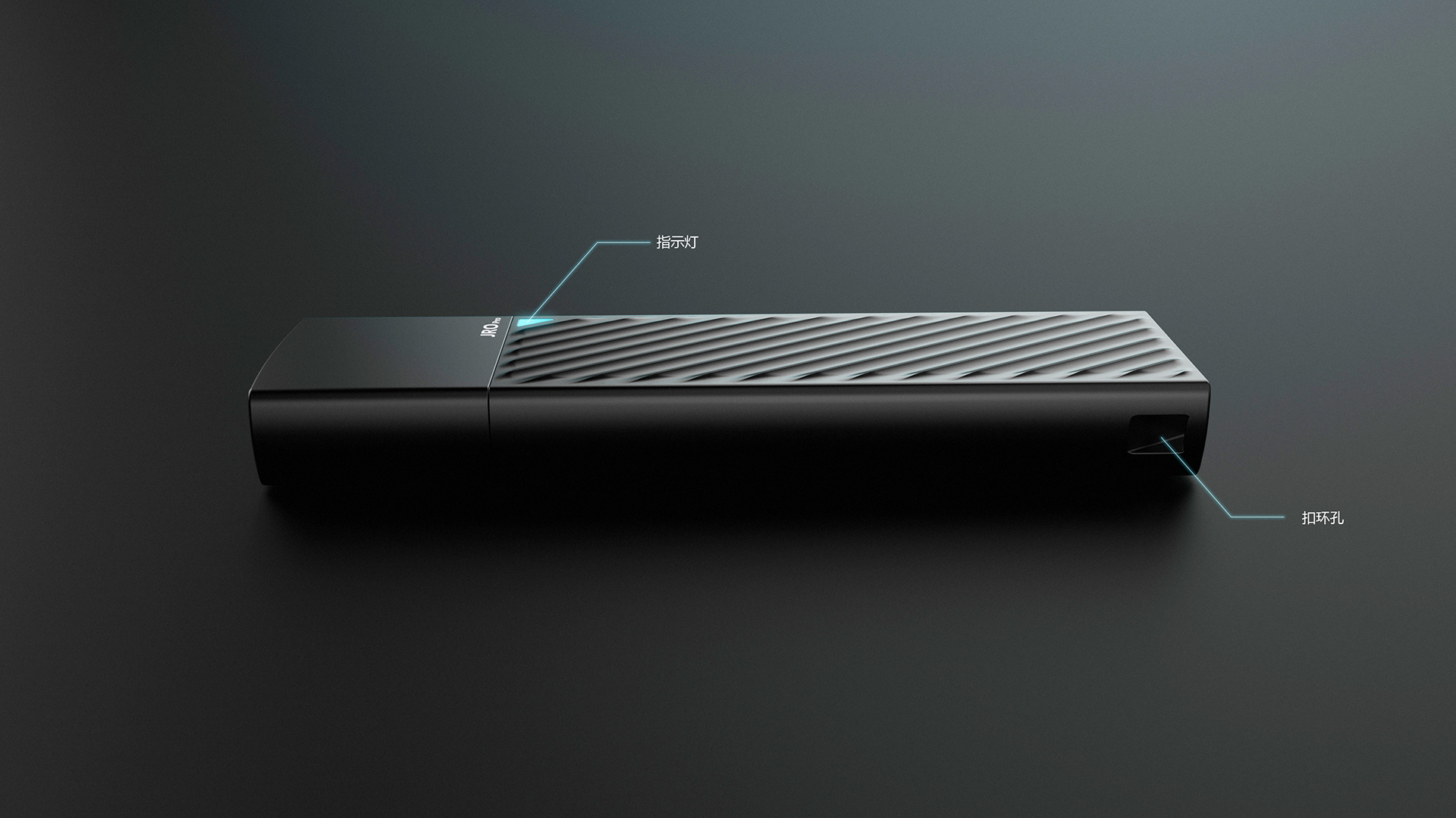 product design，industrial design，USB drive，