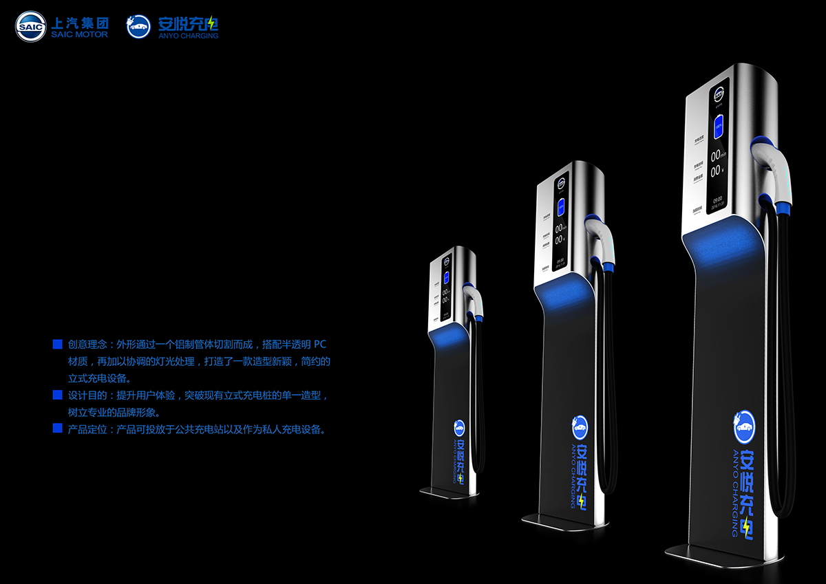 industrial design，product design，Charging pile design，