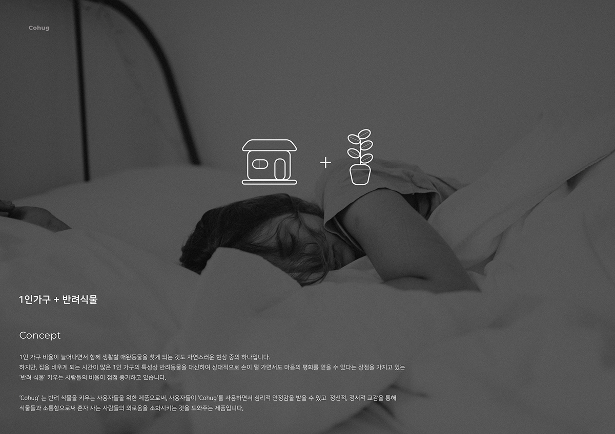 Cohug，Plant utensils，intelligence，