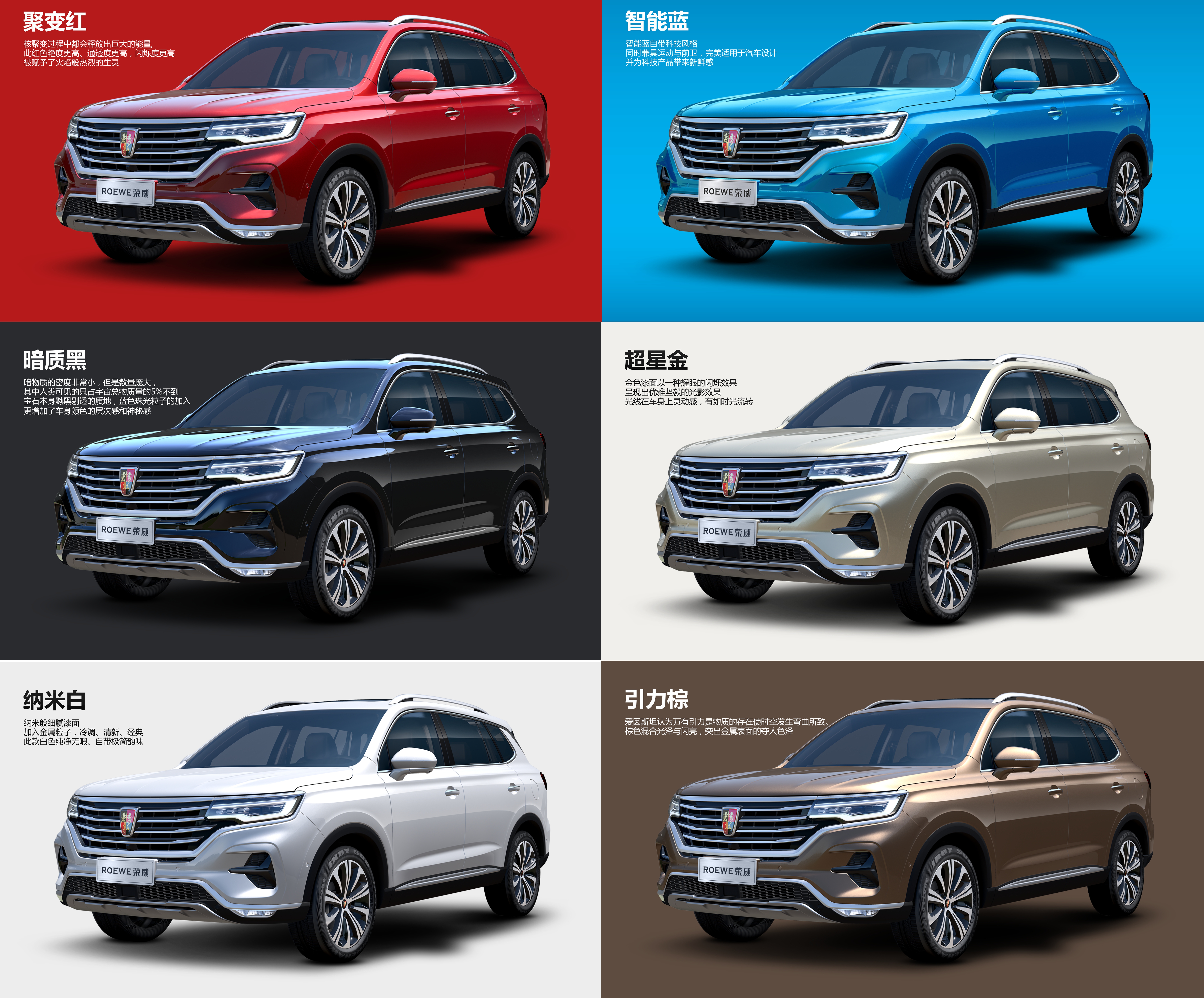 emotion，HMI interactive system，Curved screen，Roewe rx5 Max，Roewe ，