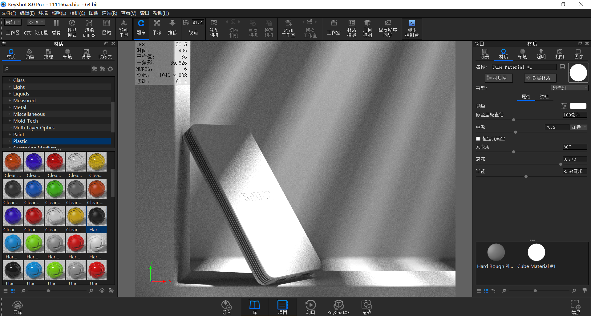 industrial design，product design，Render，