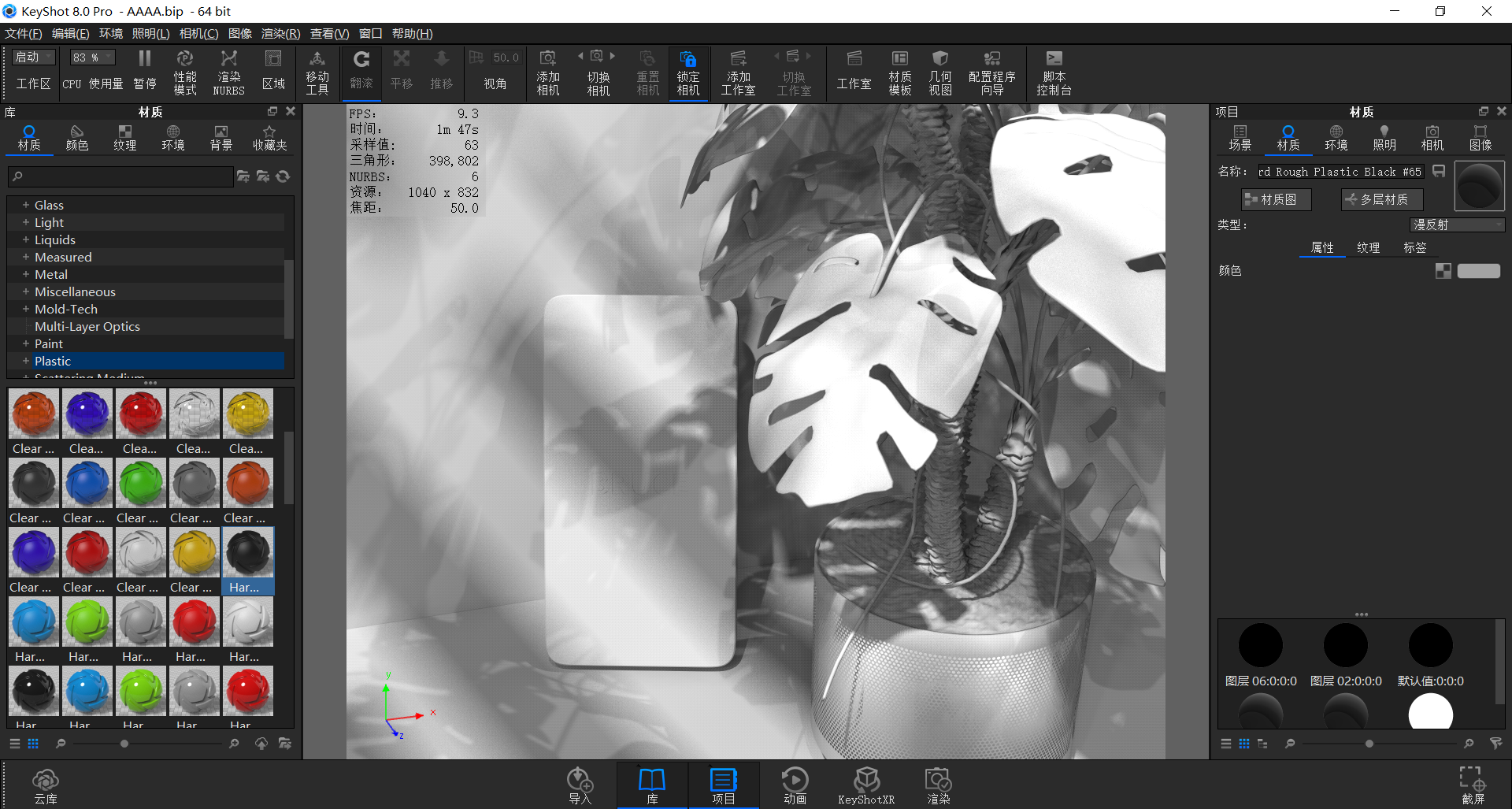 industrial design，product design，Render，