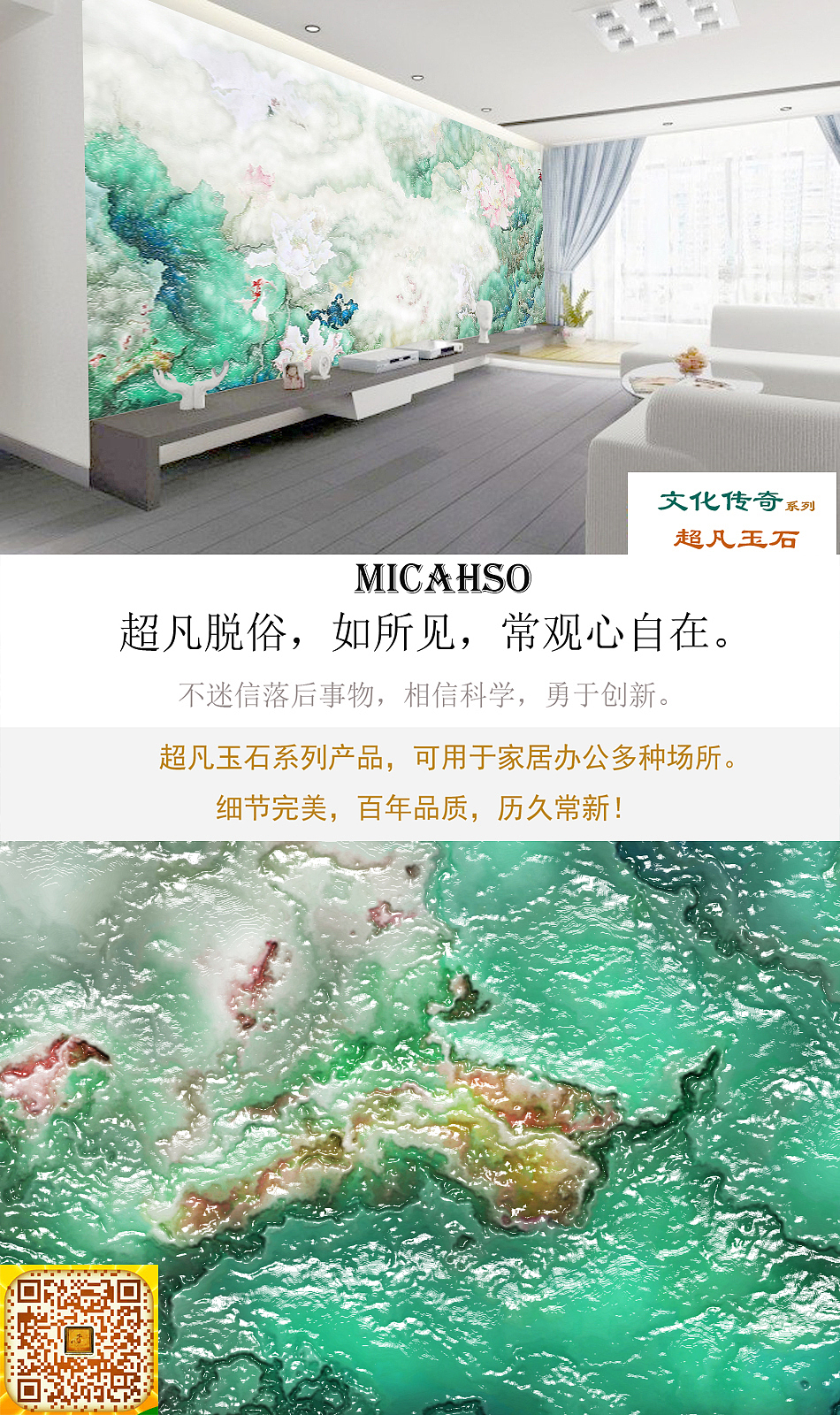 MICAHSO，超凡玉石，传统吉祥文化，花开富贵，年年有鱼，更自然更艺术，