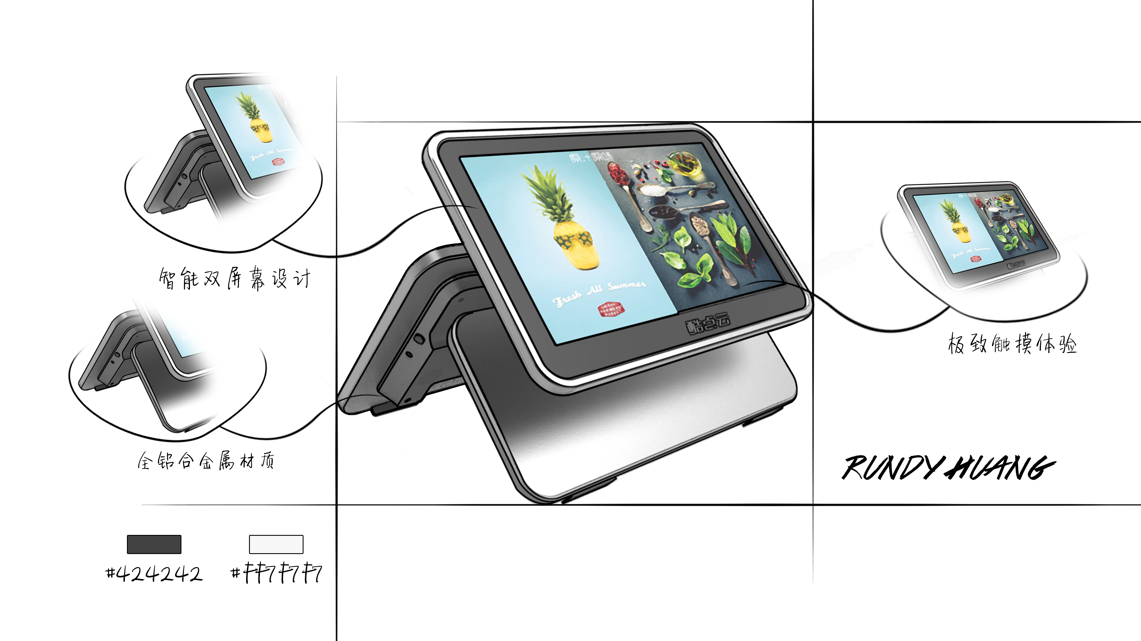 industrial design，product design，Design of touch screen cash register，Design of intelligent cash register，