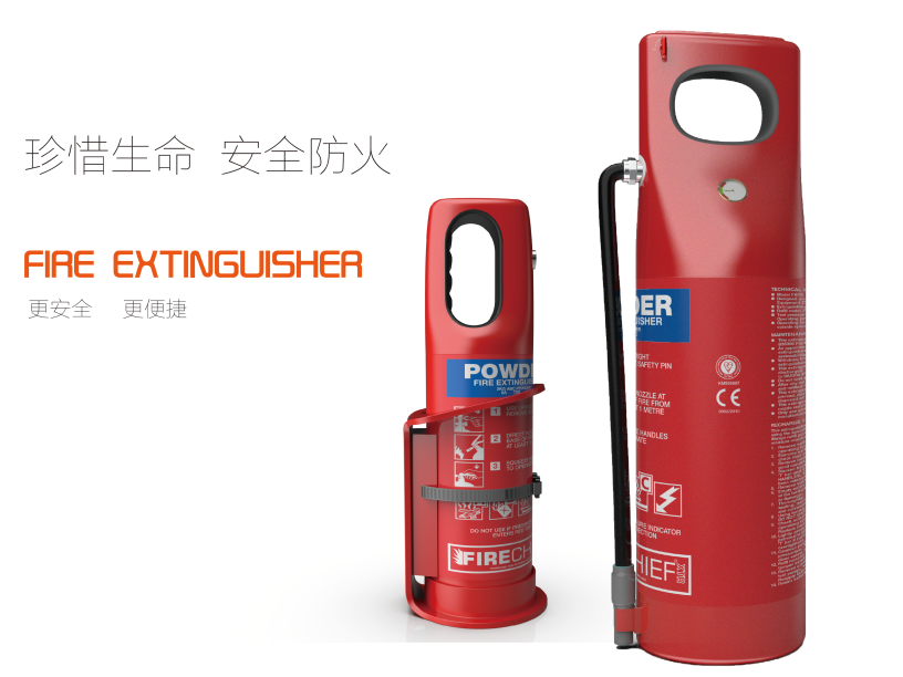 Fire Extinguisher，