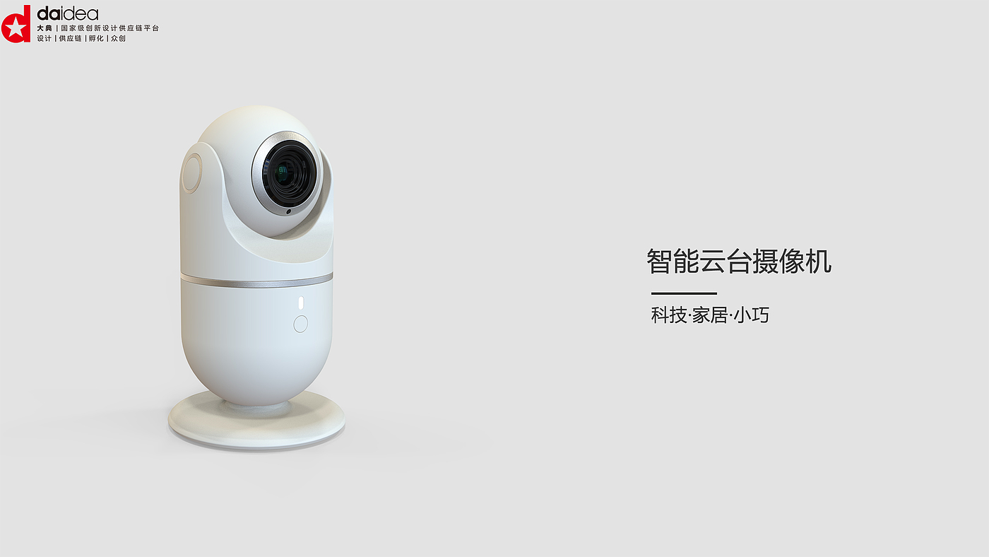 video camera，Yuntai，Intelligent spherical camera，